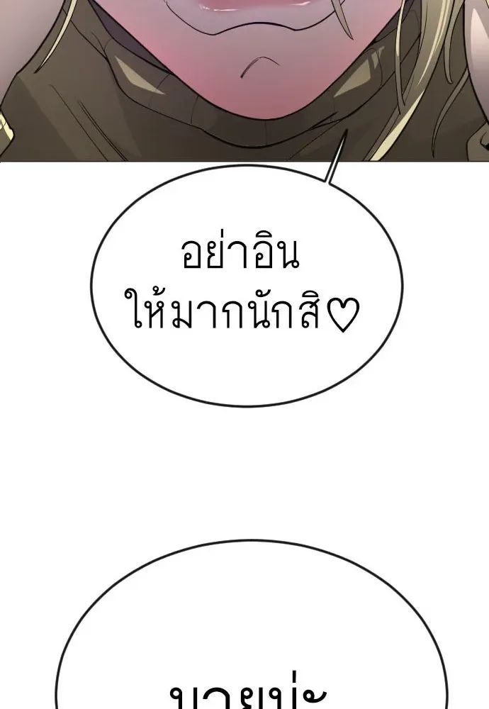 Superhuman Era ยุคแห่งยอดมนุษย์ ตอนที่ 178 หน้า 4