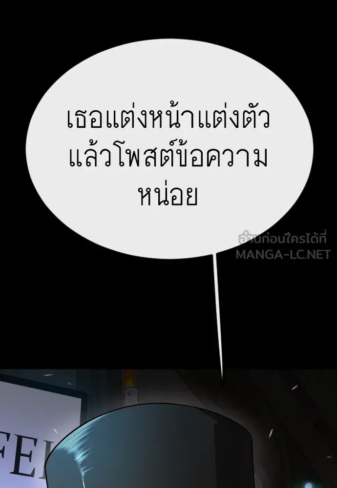 Superhuman Era ยุคแห่งยอดมนุษย์ ตอนที่ 178 หน้า 45