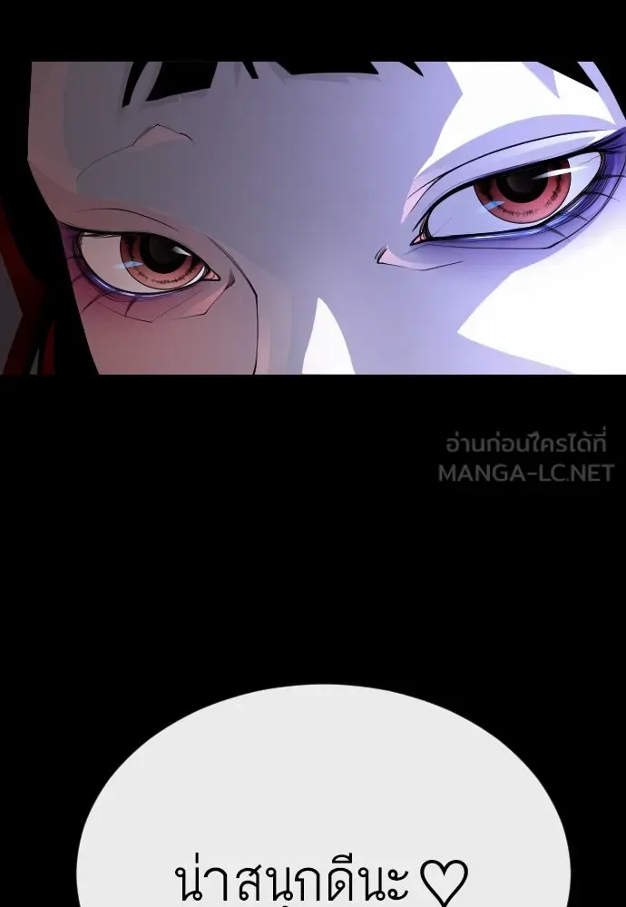 Superhuman Era ยุคแห่งยอดมนุษย์ ตอนที่ 178 หน้า 48
