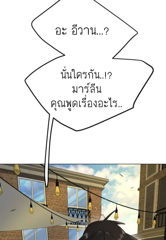 Superhuman Era ยุคแห่งยอดมนุษย์ ตอนที่ 178 หน้า 59
