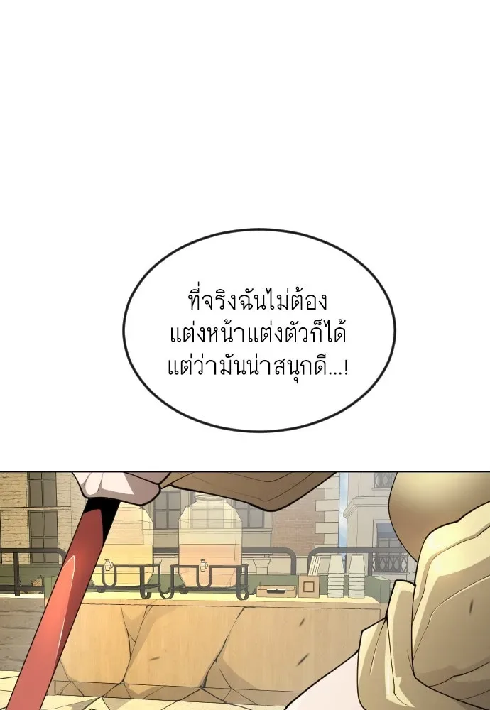Superhuman Era ยุคแห่งยอดมนุษย์ ตอนที่ 178 หน้า 61