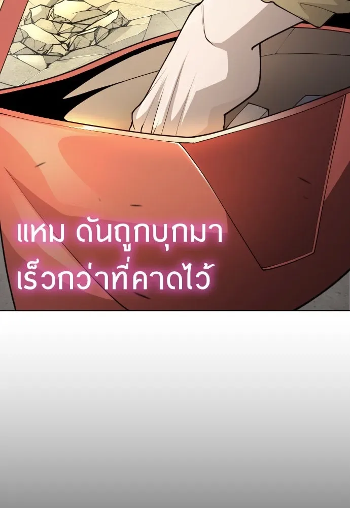 Superhuman Era ยุคแห่งยอดมนุษย์ ตอนที่ 178 หน้า 62