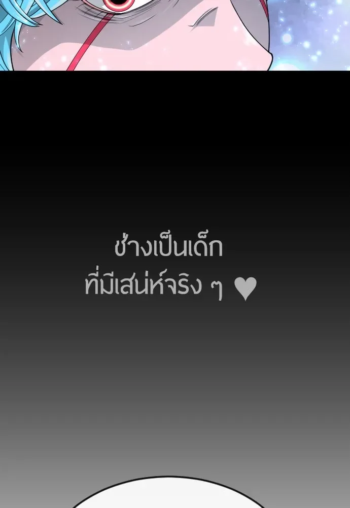 Superhuman Era ยุคแห่งยอดมนุษย์ ตอนที่ 178 หน้า 64