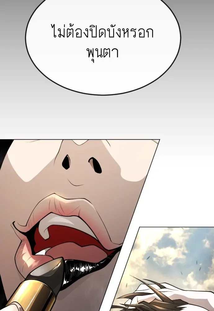 Superhuman Era ยุคแห่งยอดมนุษย์ ตอนที่ 178 หน้า 65
