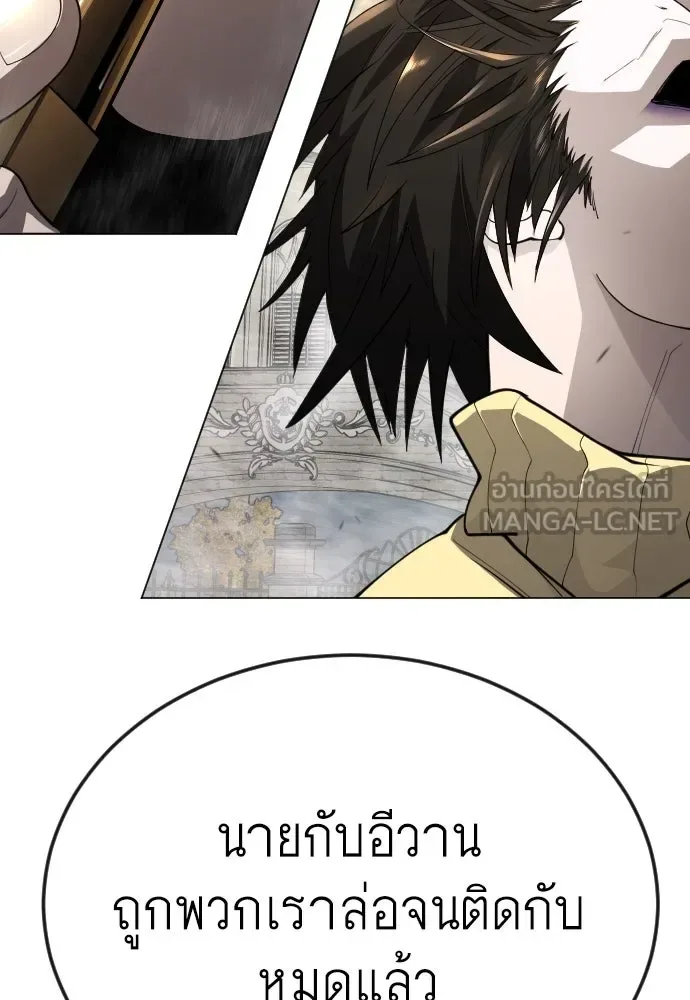 Superhuman Era ยุคแห่งยอดมนุษย์ ตอนที่ 178 หน้า 66