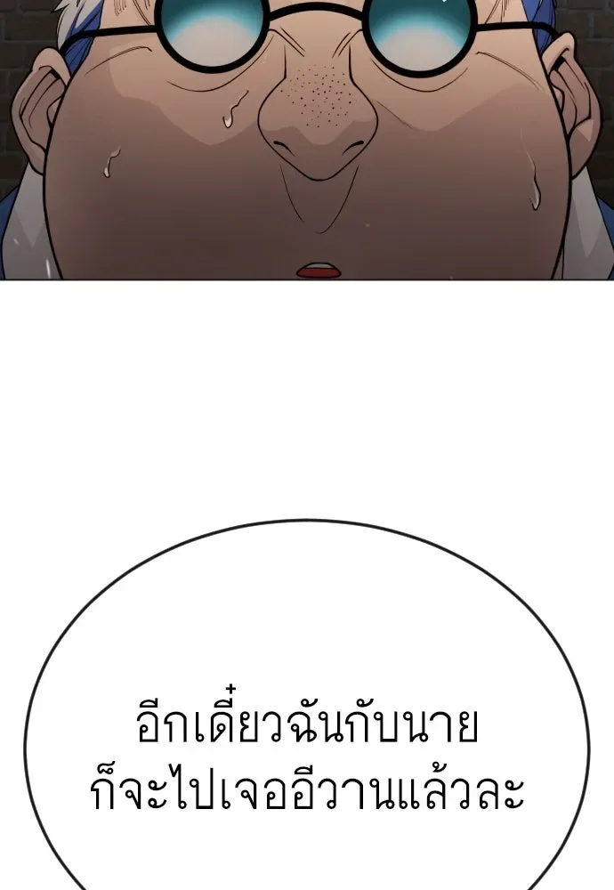 Superhuman Era ยุคแห่งยอดมนุษย์ ตอนที่ 178 หน้า 68
