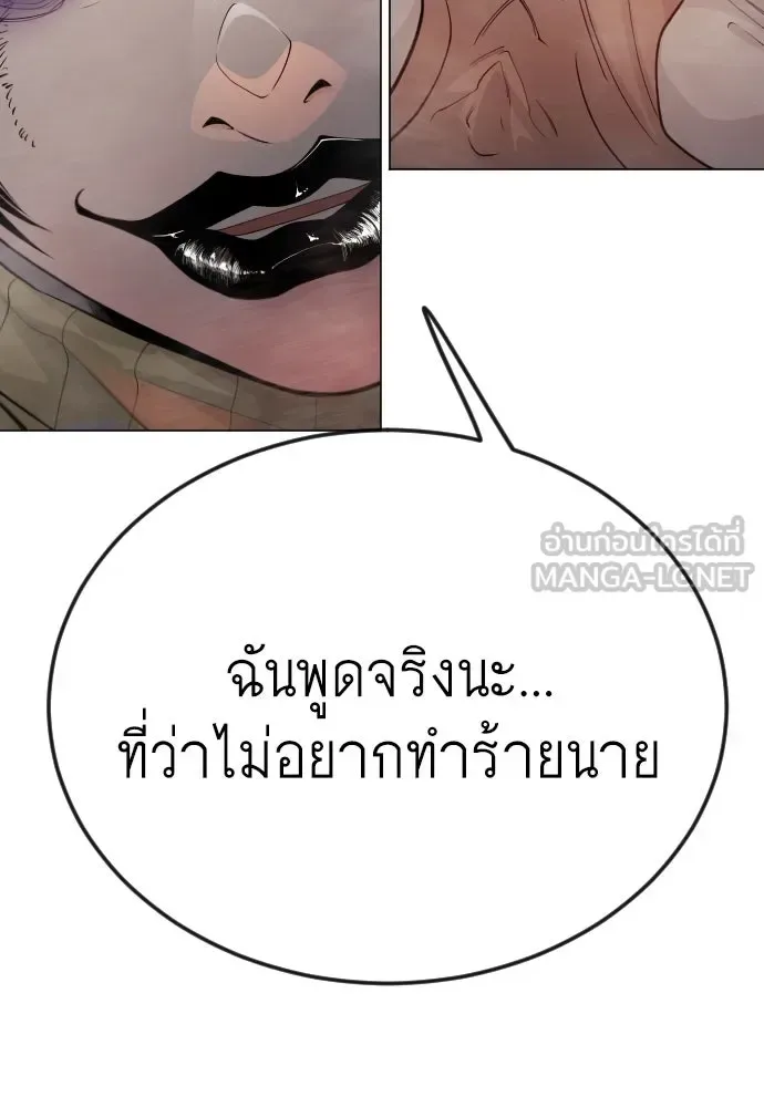 Superhuman Era ยุคแห่งยอดมนุษย์ ตอนที่ 178 หน้า 72