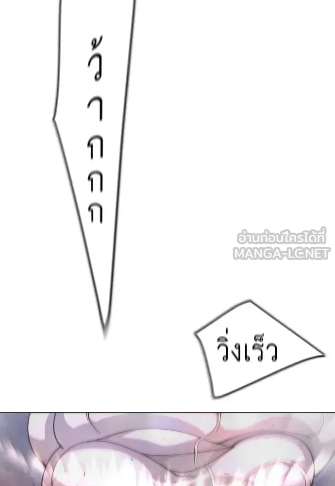 Superhuman Era ยุคแห่งยอดมนุษย์ ตอนที่ 178 หน้า 78