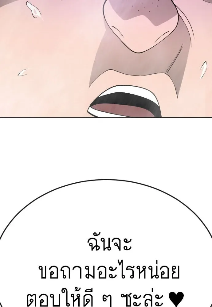 Superhuman Era ยุคแห่งยอดมนุษย์ ตอนที่ 178 หน้า 8