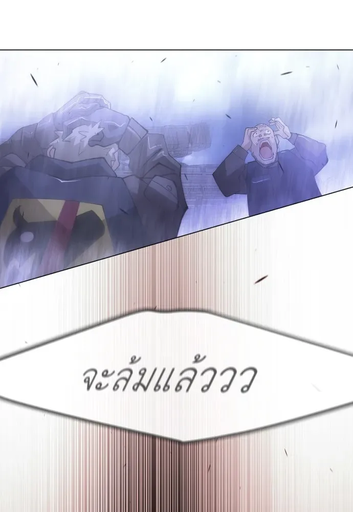 Superhuman Era ยุคแห่งยอดมนุษย์ ตอนที่ 178 หน้า 92