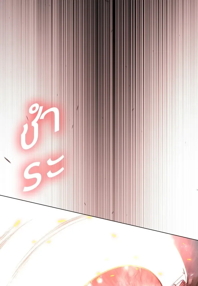 Superhuman Era ยุคแห่งยอดมนุษย์ ตอนที่ 178 หน้า 95