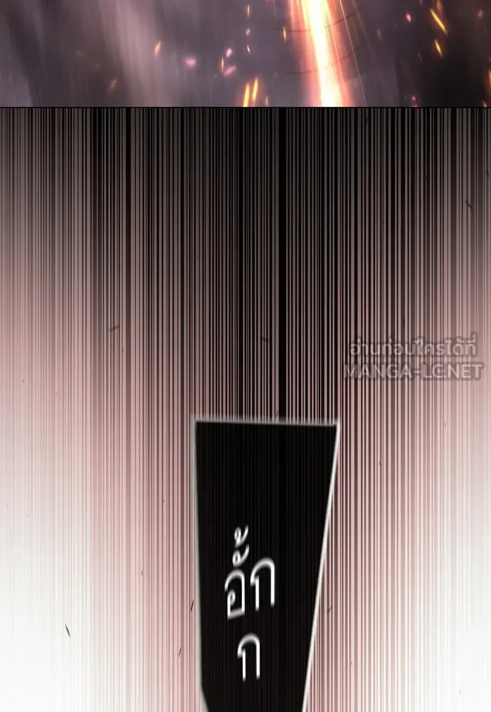 Superhuman Era ยุคแห่งยอดมนุษย์ ตอนที่ 178 หน้า 99