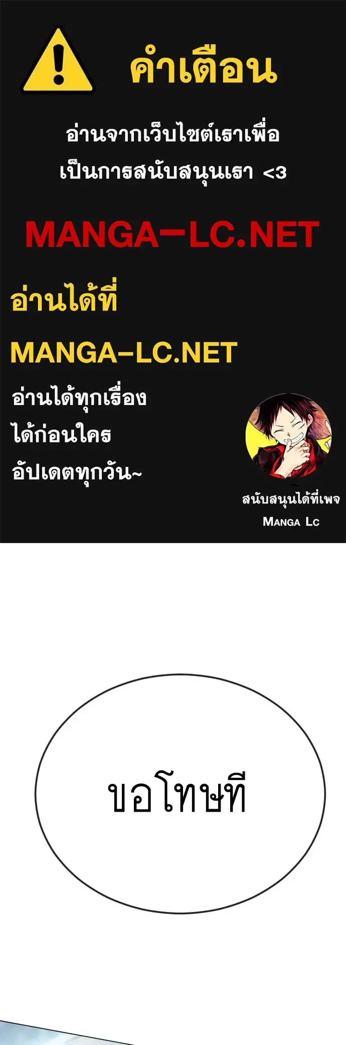 Superhuman Era ยุคแห่งยอดมนุษย์ ตอนที่ 179 หน้า 1