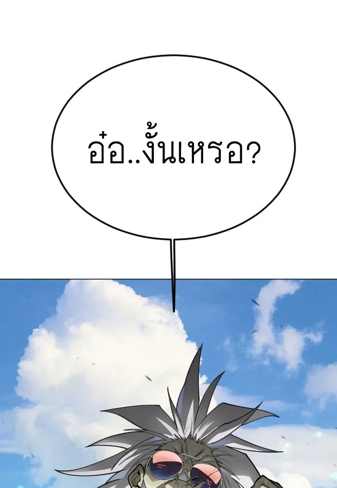 Superhuman Era ยุคแห่งยอดมนุษย์ ตอนที่ 179 หน้า 107