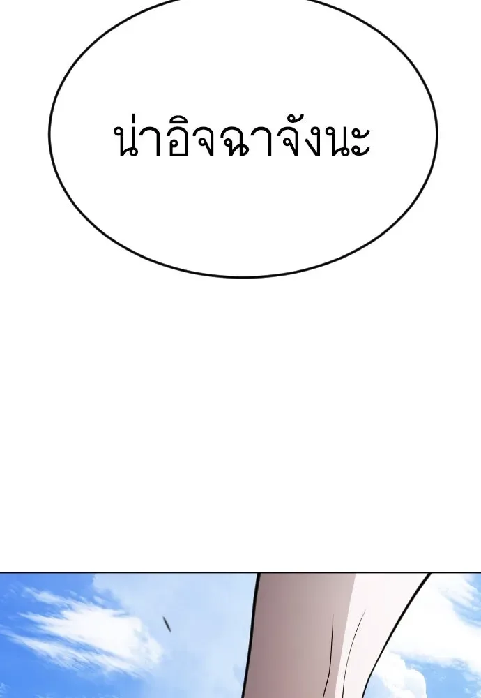 Superhuman Era ยุคแห่งยอดมนุษย์ ตอนที่ 179 หน้า 109