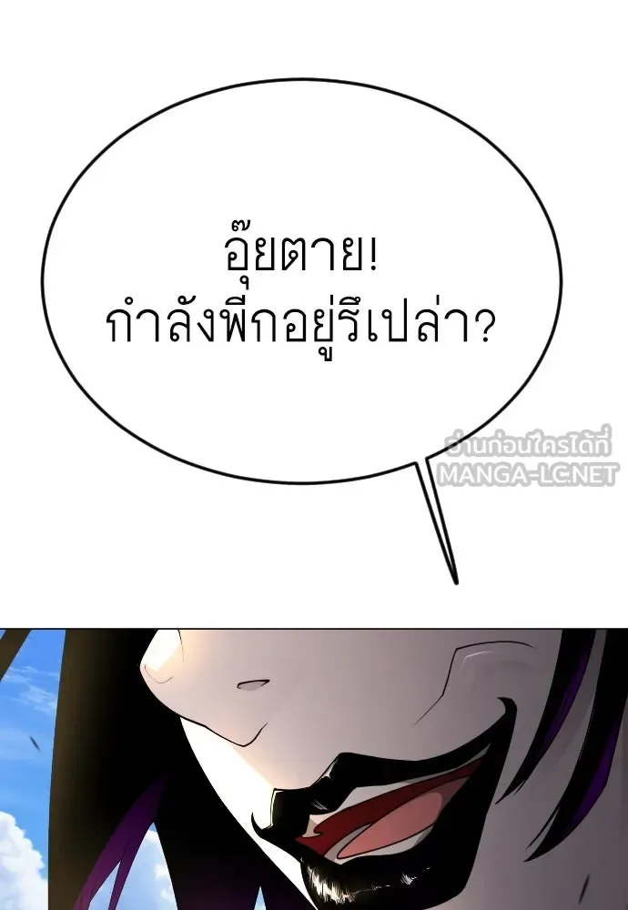 Superhuman Era ยุคแห่งยอดมนุษย์ ตอนที่ 179 หน้า 111