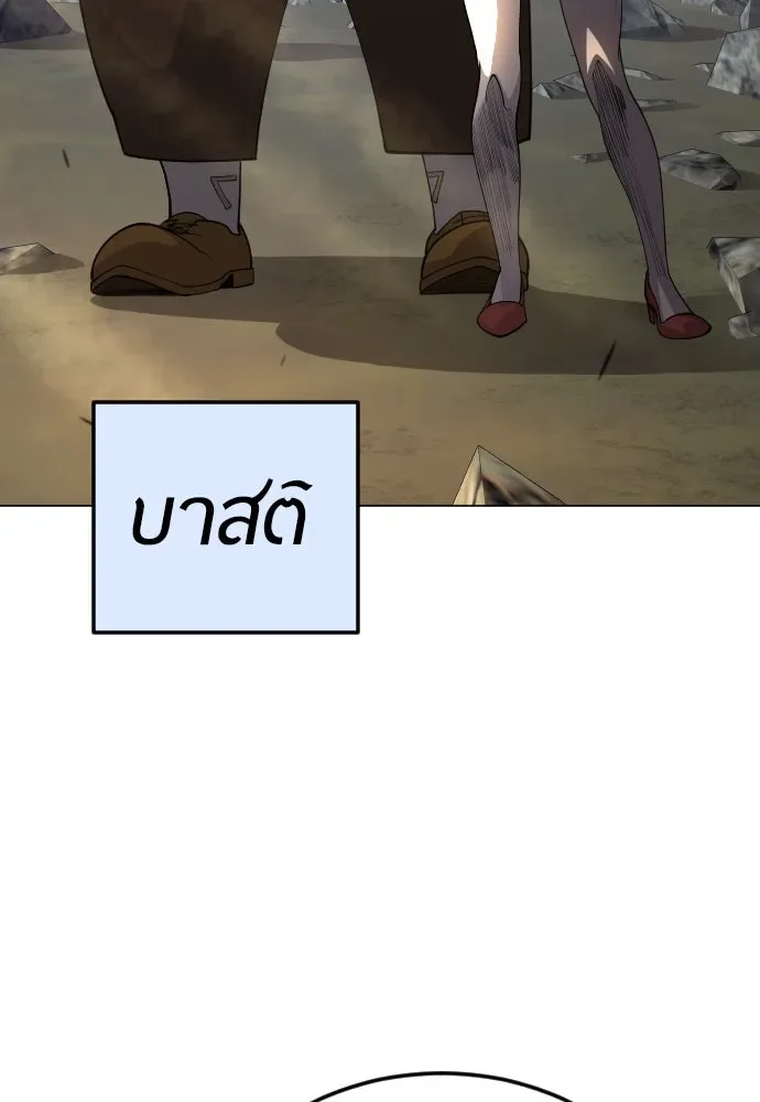 Superhuman Era ยุคแห่งยอดมนุษย์ ตอนที่ 179 หน้า 115