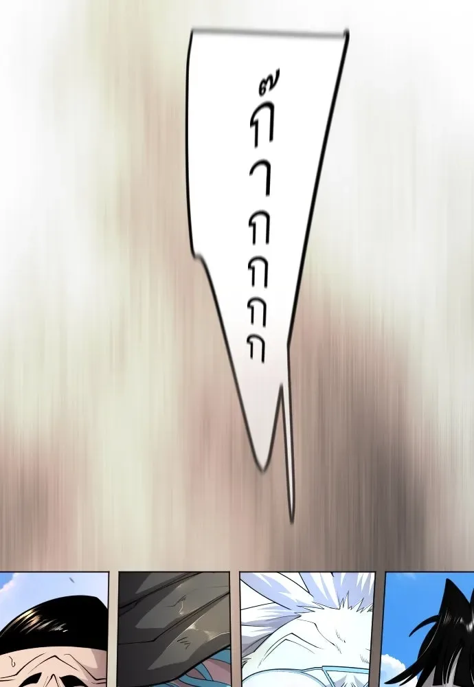 Superhuman Era ยุคแห่งยอดมนุษย์ ตอนที่ 179 หน้า 125