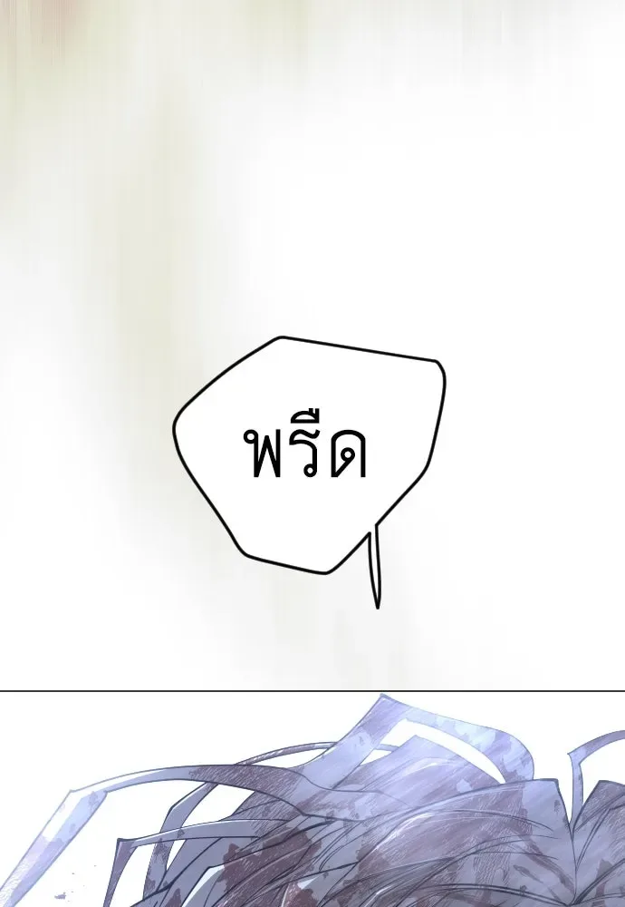 Superhuman Era ยุคแห่งยอดมนุษย์ ตอนที่ 179 หน้า 127