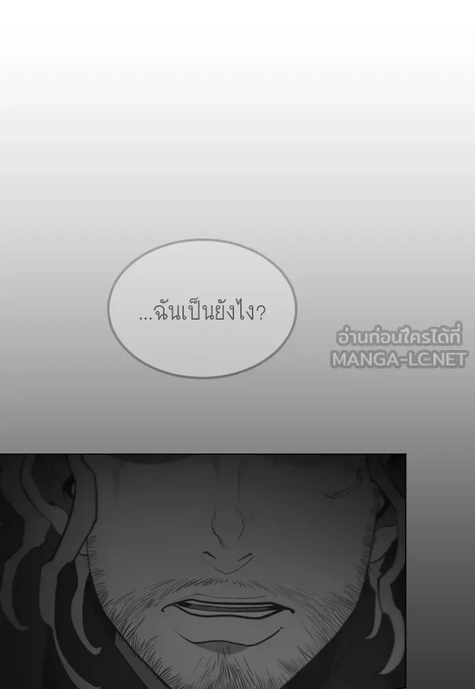 Superhuman Era ยุคแห่งยอดมนุษย์ ตอนที่ 179 หน้า 132