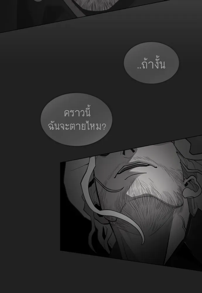 Superhuman Era ยุคแห่งยอดมนุษย์ ตอนที่ 179 หน้า 133
