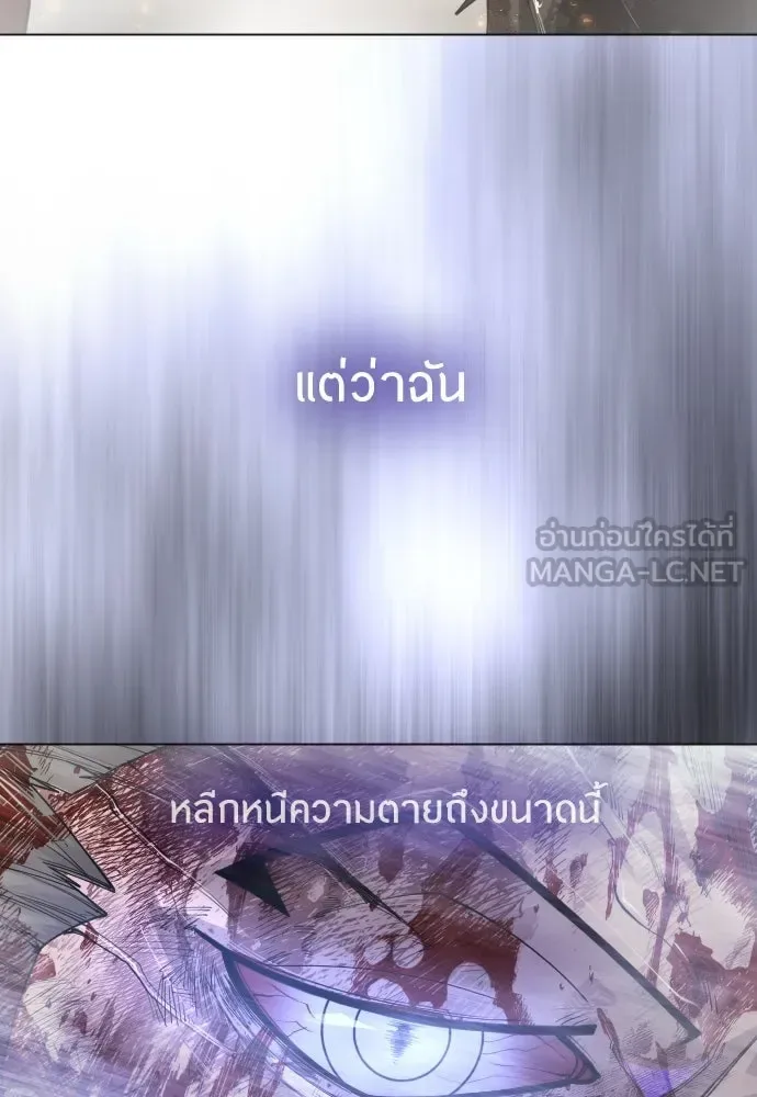 Superhuman Era ยุคแห่งยอดมนุษย์ ตอนที่ 179 หน้า 147