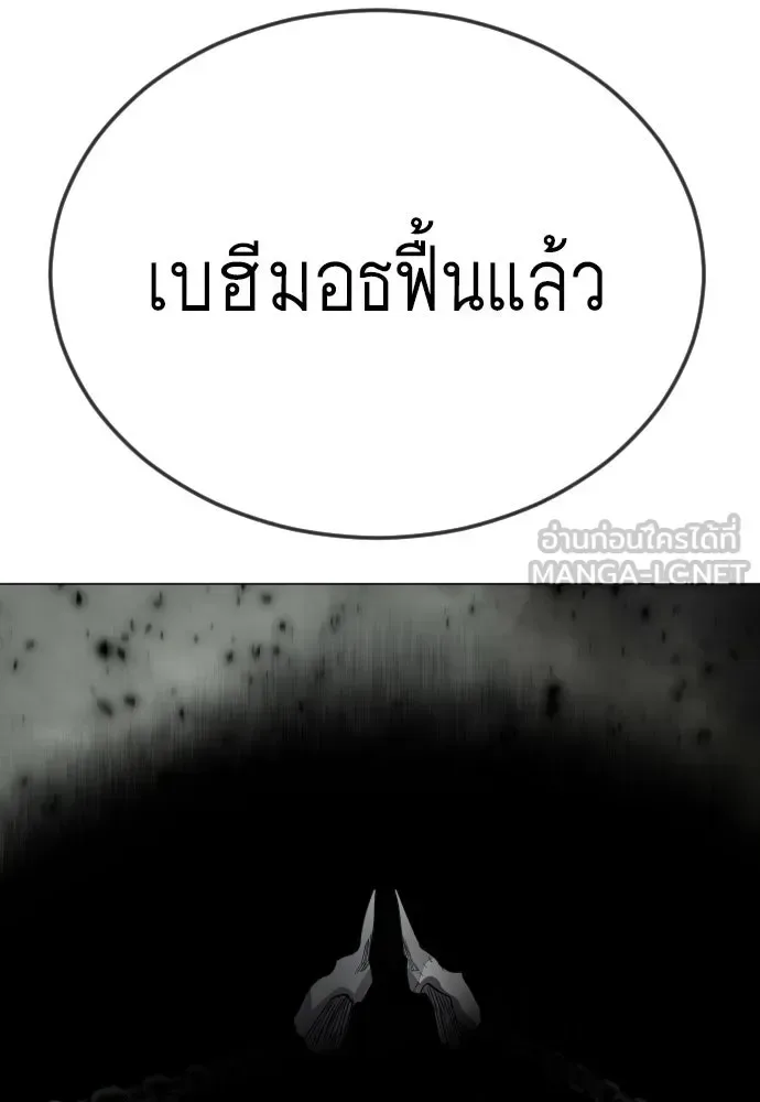 Superhuman Era ยุคแห่งยอดมนุษย์ ตอนที่ 179 หน้า 159