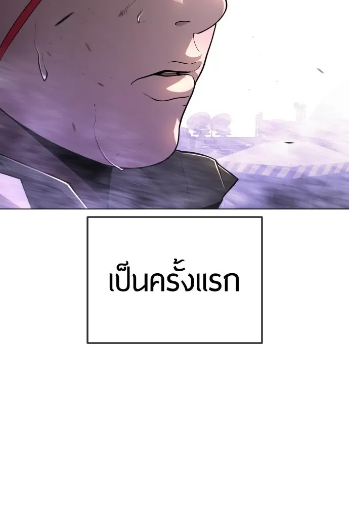 Superhuman Era ยุคแห่งยอดมนุษย์ ตอนที่ 179 หน้า 164