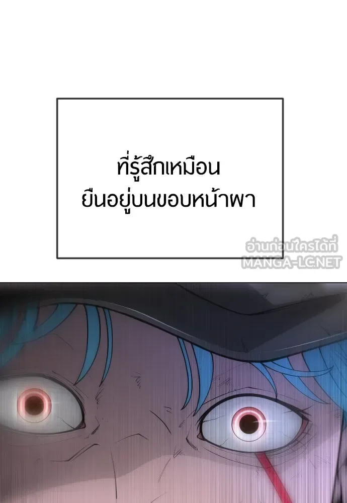 Superhuman Era ยุคแห่งยอดมนุษย์ ตอนที่ 179 หน้า 165