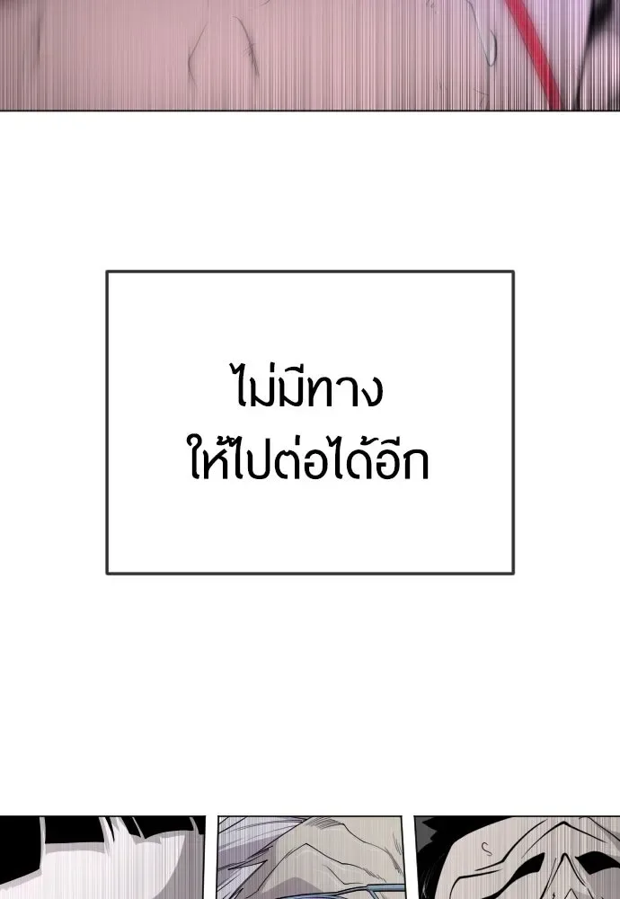 Superhuman Era ยุคแห่งยอดมนุษย์ ตอนที่ 179 หน้า 166