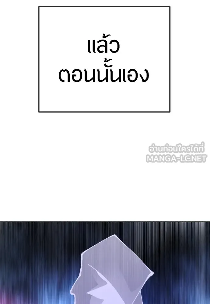 Superhuman Era ยุคแห่งยอดมนุษย์ ตอนที่ 179 หน้า 171