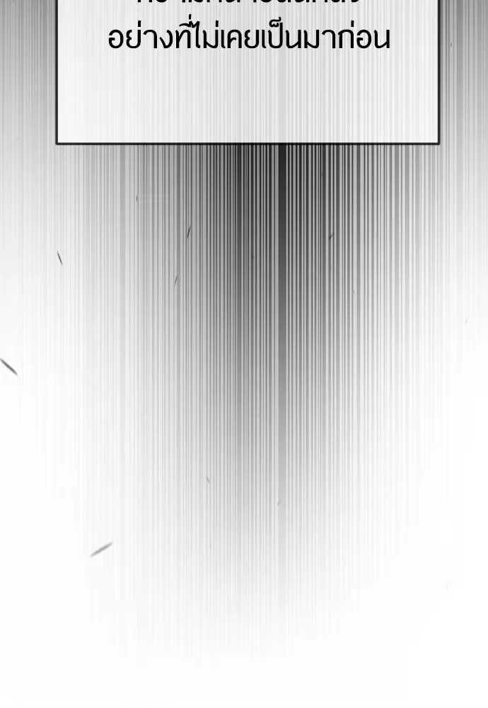 Superhuman Era ยุคแห่งยอดมนุษย์ ตอนที่ 179 หน้า 173