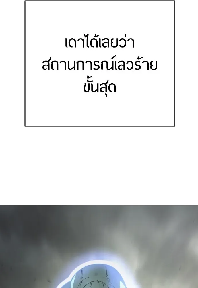 Superhuman Era ยุคแห่งยอดมนุษย์ ตอนที่ 179 หน้า 178