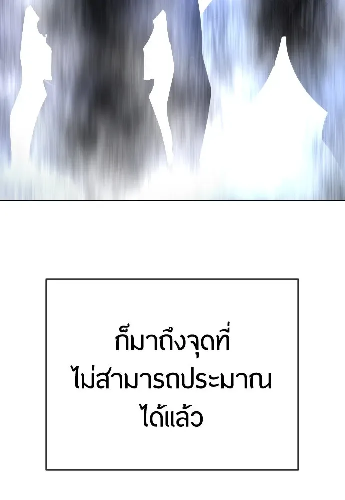 Superhuman Era ยุคแห่งยอดมนุษย์ ตอนที่ 179 หน้า 182