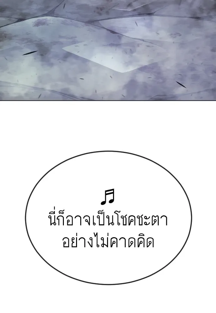 Superhuman Era ยุคแห่งยอดมนุษย์ ตอนที่ 179 หน้า 19