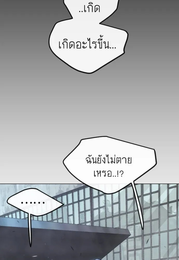 Superhuman Era ยุคแห่งยอดมนุษย์ ตอนที่ 179 หน้า 31