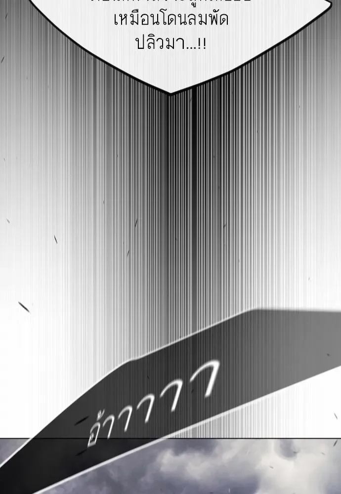 Superhuman Era ยุคแห่งยอดมนุษย์ ตอนที่ 179 หน้า 35