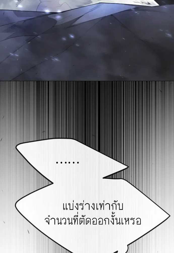 Superhuman Era ยุคแห่งยอดมนุษย์ ตอนที่ 179 หน้า 37