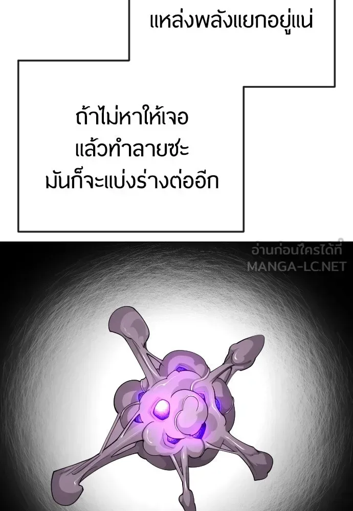 Superhuman Era ยุคแห่งยอดมนุษย์ ตอนที่ 179 หน้า 39