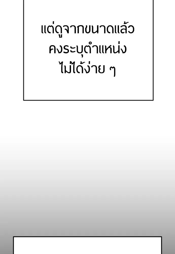 Superhuman Era ยุคแห่งยอดมนุษย์ ตอนที่ 179 หน้า 41