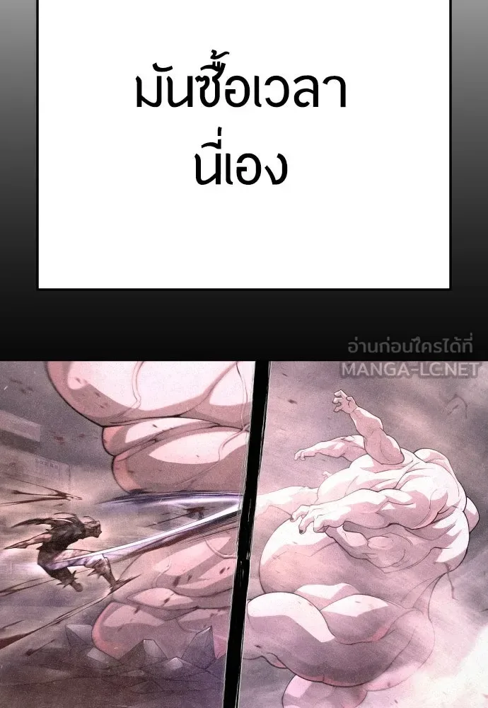 Superhuman Era ยุคแห่งยอดมนุษย์ ตอนที่ 179 หน้า 42