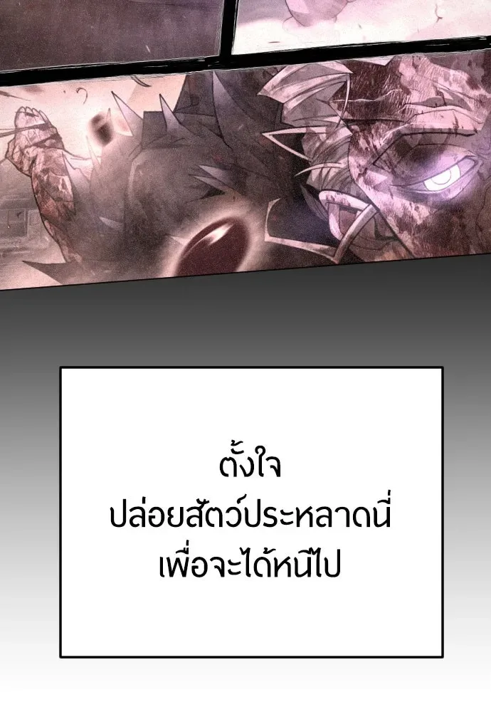 Superhuman Era ยุคแห่งยอดมนุษย์ ตอนที่ 179 หน้า 43