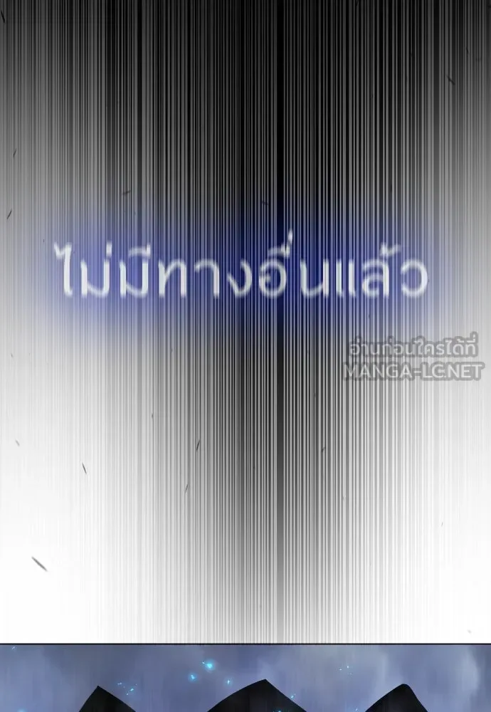 Superhuman Era ยุคแห่งยอดมนุษย์ ตอนที่ 179 หน้า 48