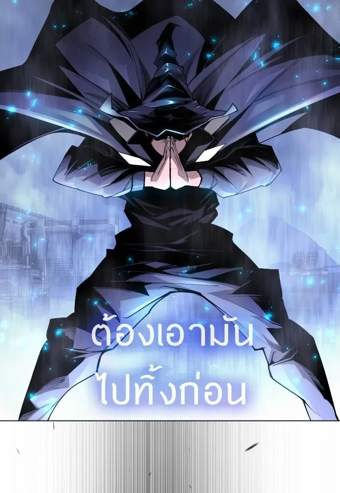 Superhuman Era ยุคแห่งยอดมนุษย์ ตอนที่ 179 หน้า 49