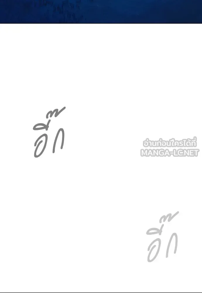 Superhuman Era ยุคแห่งยอดมนุษย์ ตอนที่ 179 หน้า 66
