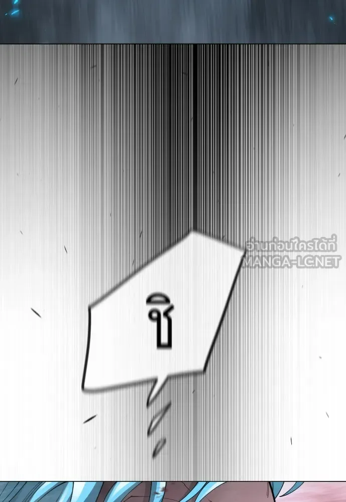 Superhuman Era ยุคแห่งยอดมนุษย์ ตอนที่ 179 หน้า 75