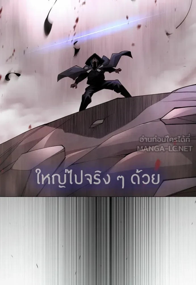 Superhuman Era ยุคแห่งยอดมนุษย์ ตอนที่ 179 หน้า 78