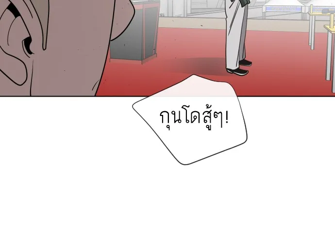 Superhuman Era ยุคแห่งยอดมนุษย์ ตอนที่ 18 หน้า 118