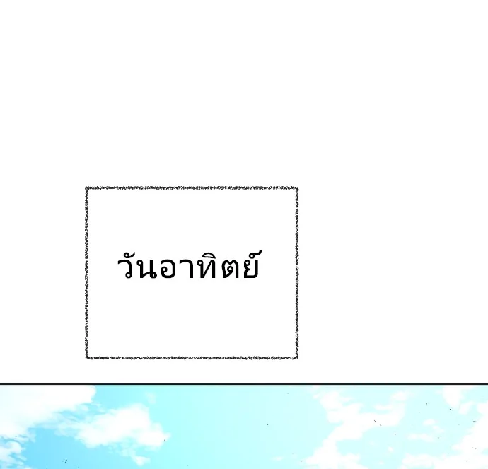 Superhuman Era ยุคแห่งยอดมนุษย์ ตอนที่ 18 หน้า 12