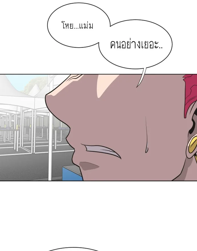 Superhuman Era ยุคแห่งยอดมนุษย์ ตอนที่ 18 หน้า 23
